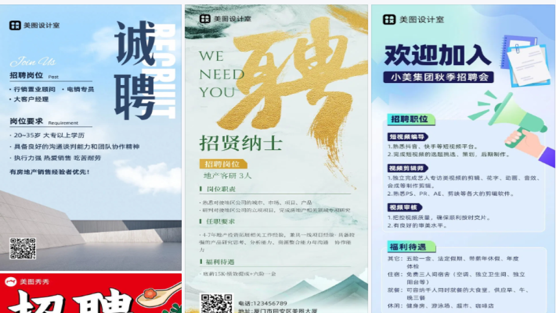 保洁员招聘