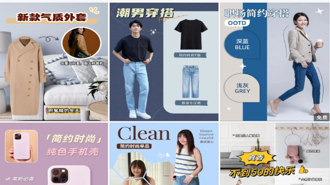 简约图文
