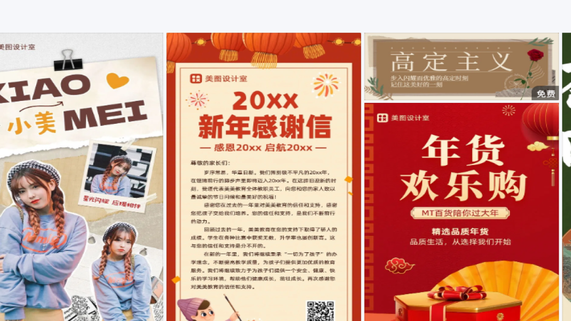 香薰模板下载