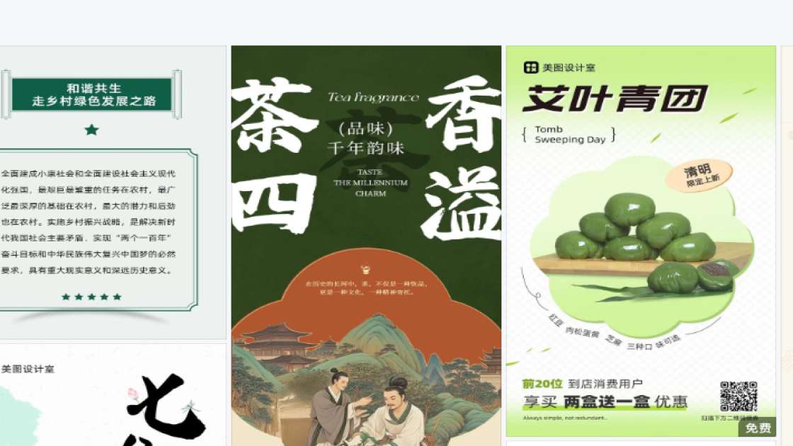 主题餐厅模板下载