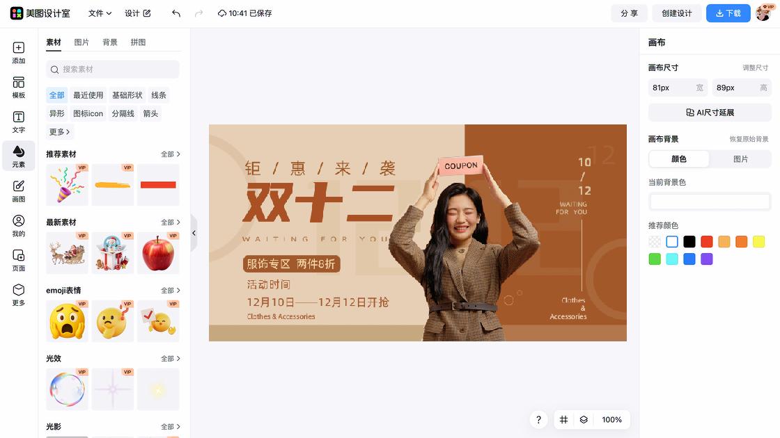 裤子电商banner图