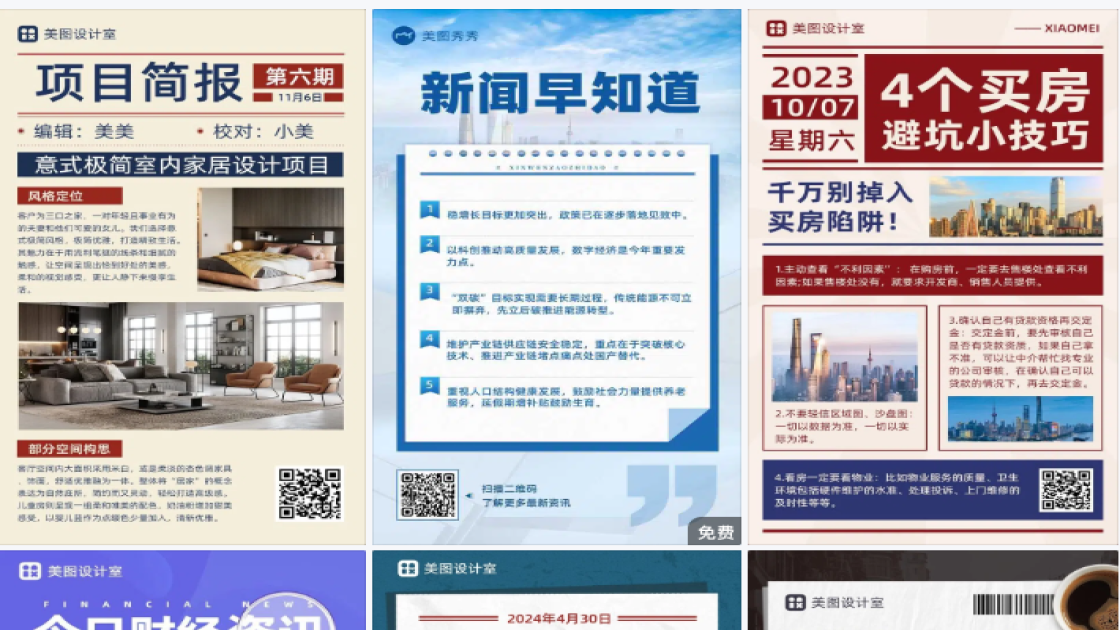 新闻早报