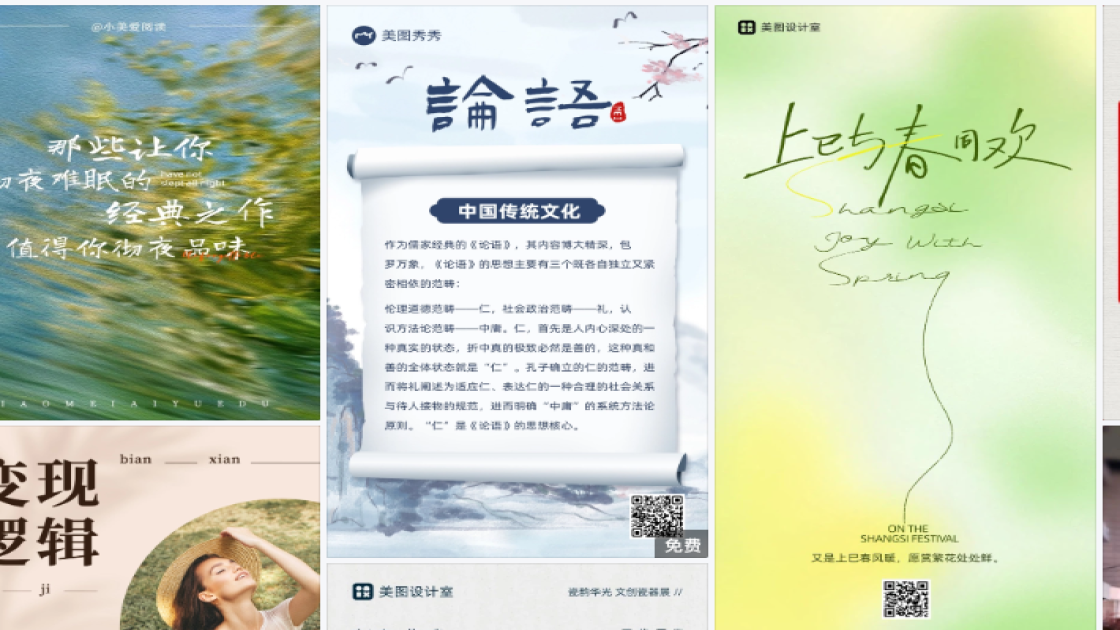 长袖营销素材