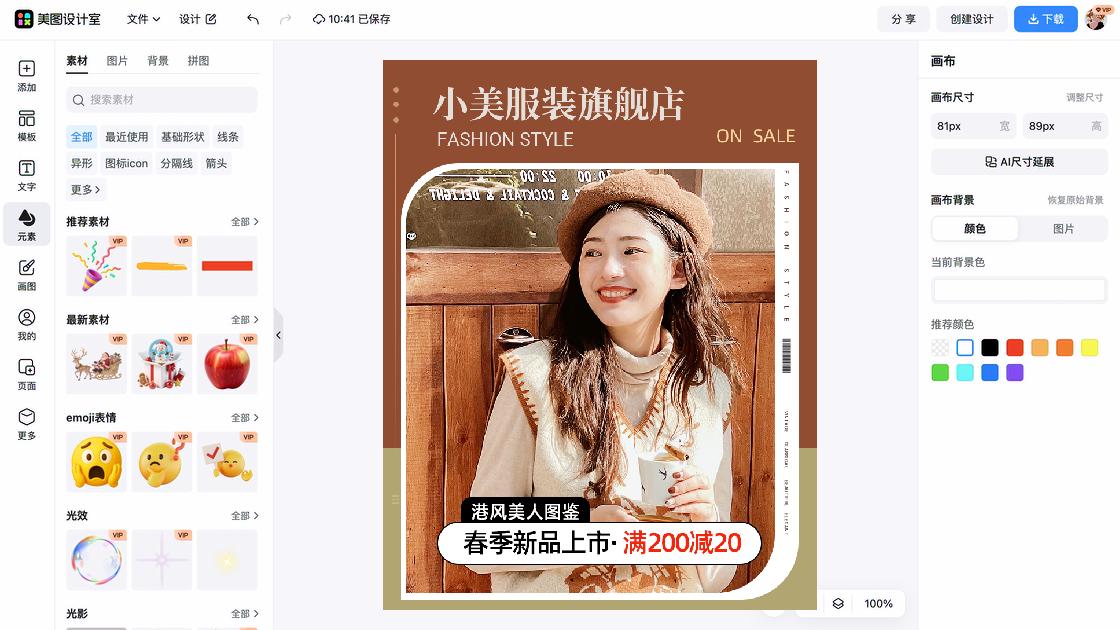 潮牌服装品牌主视觉