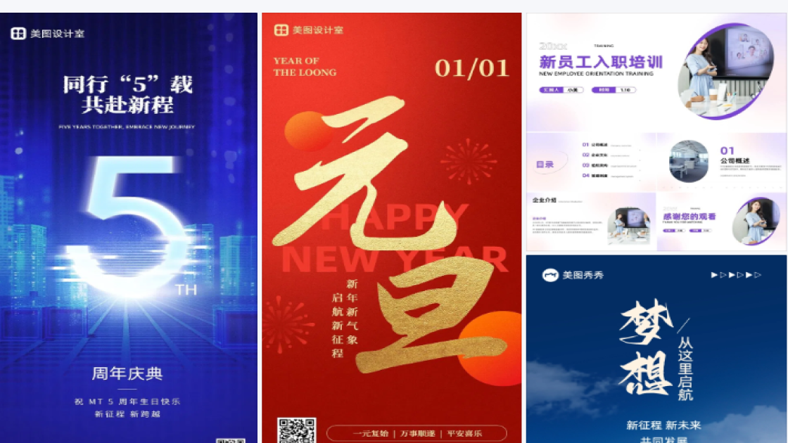 新征程