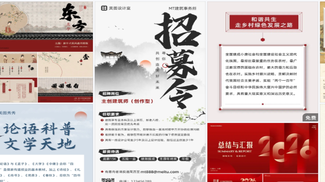 服装品牌模板大全
