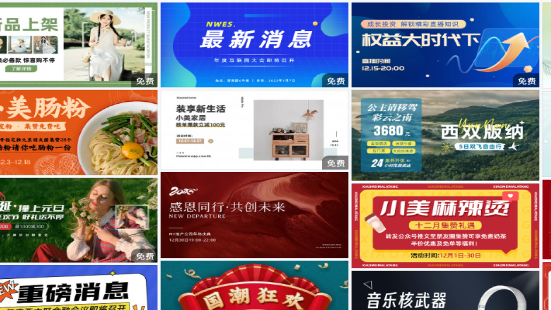 女款促销Banner