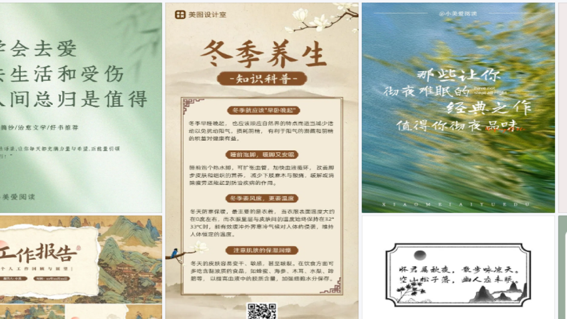 学雷锋纪念日排版设计