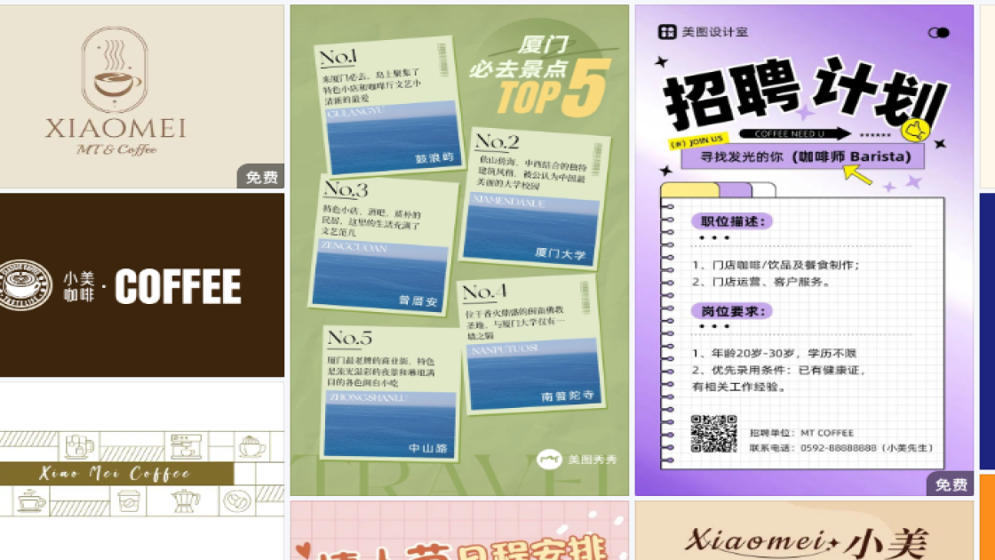 咖啡厅创意设计