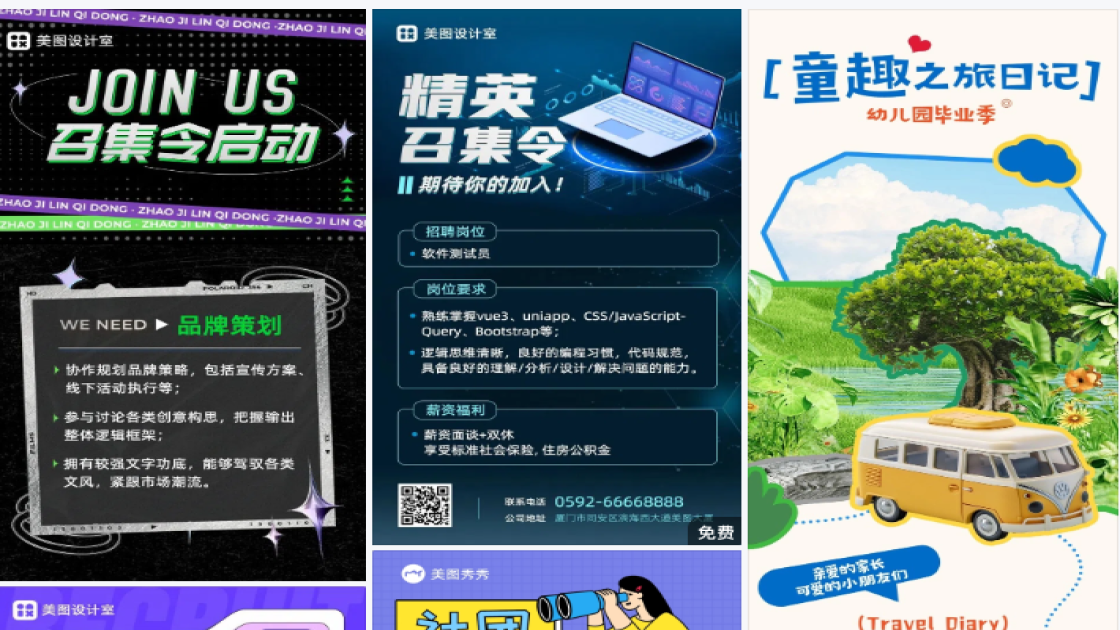 召集令