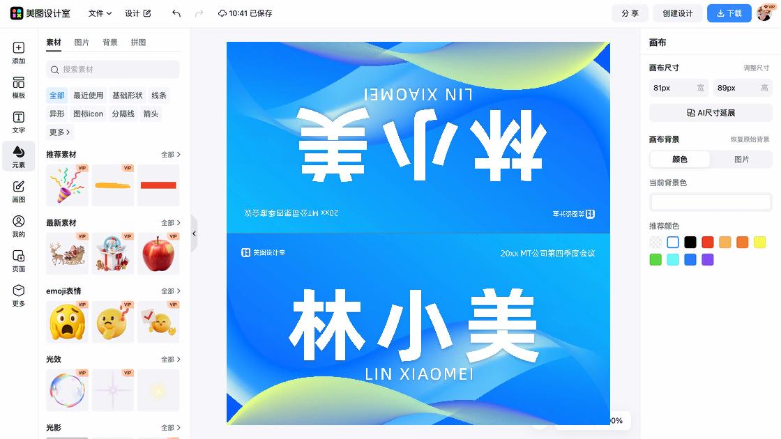 姓名签