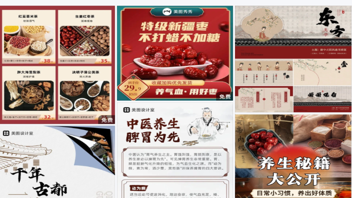 服装搭配技巧广告图