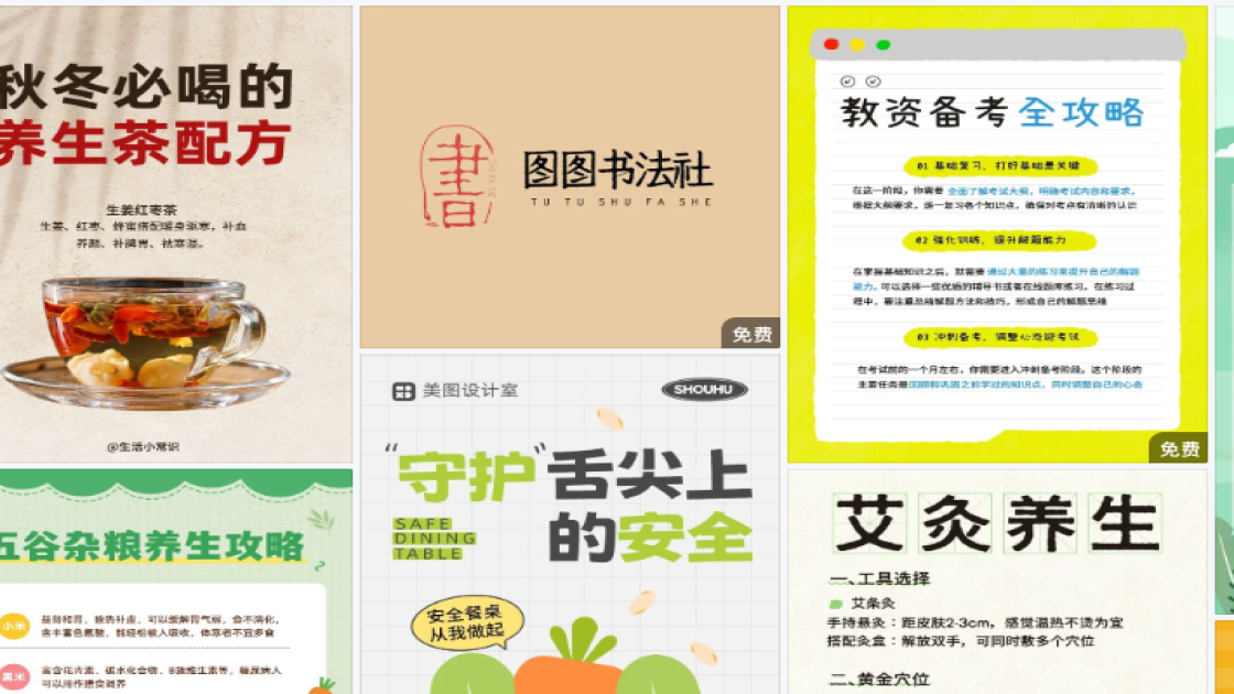 腮红海报设计趋势