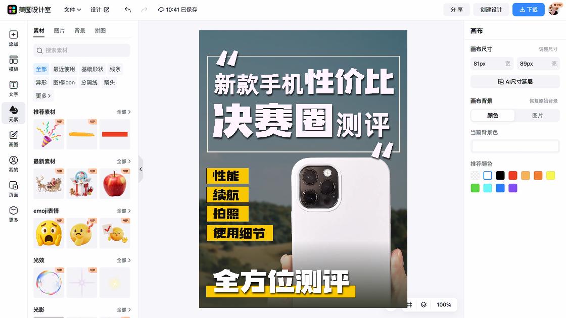 新款男鞋海报设计趋势