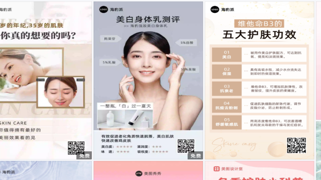 干性皮肤品牌主视觉