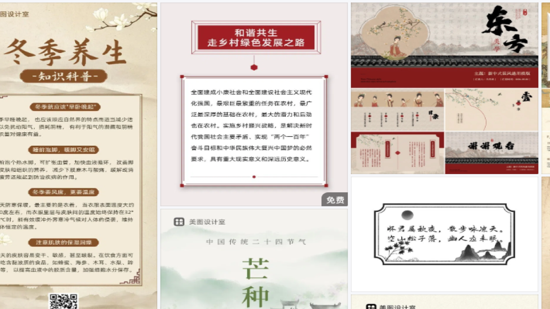 品牌服装排版设计