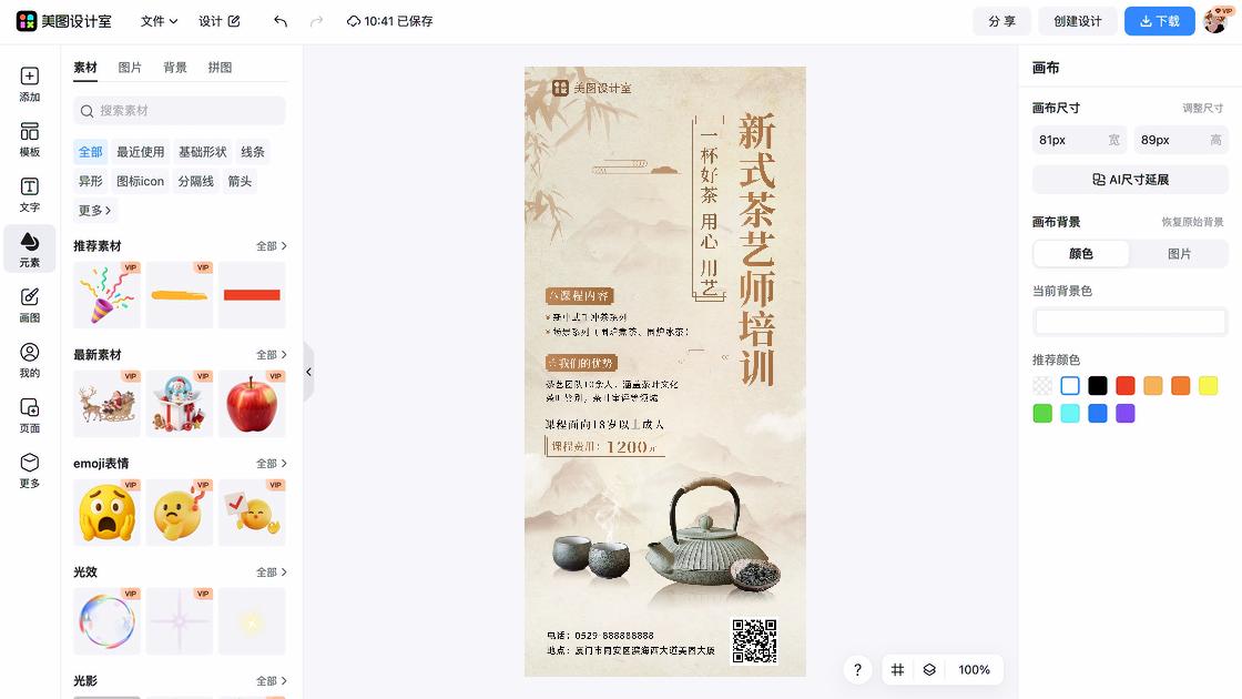 成人培训
