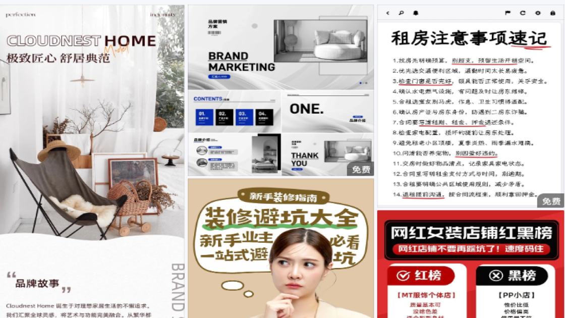 护手霜海报爆款设计