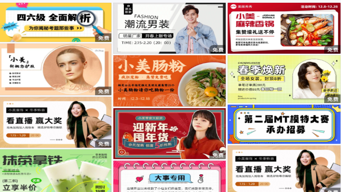家居服电商banner图