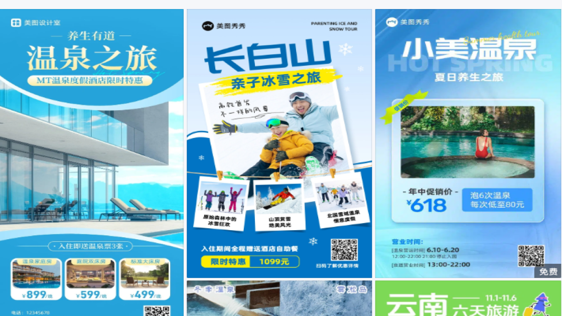 温泉素材