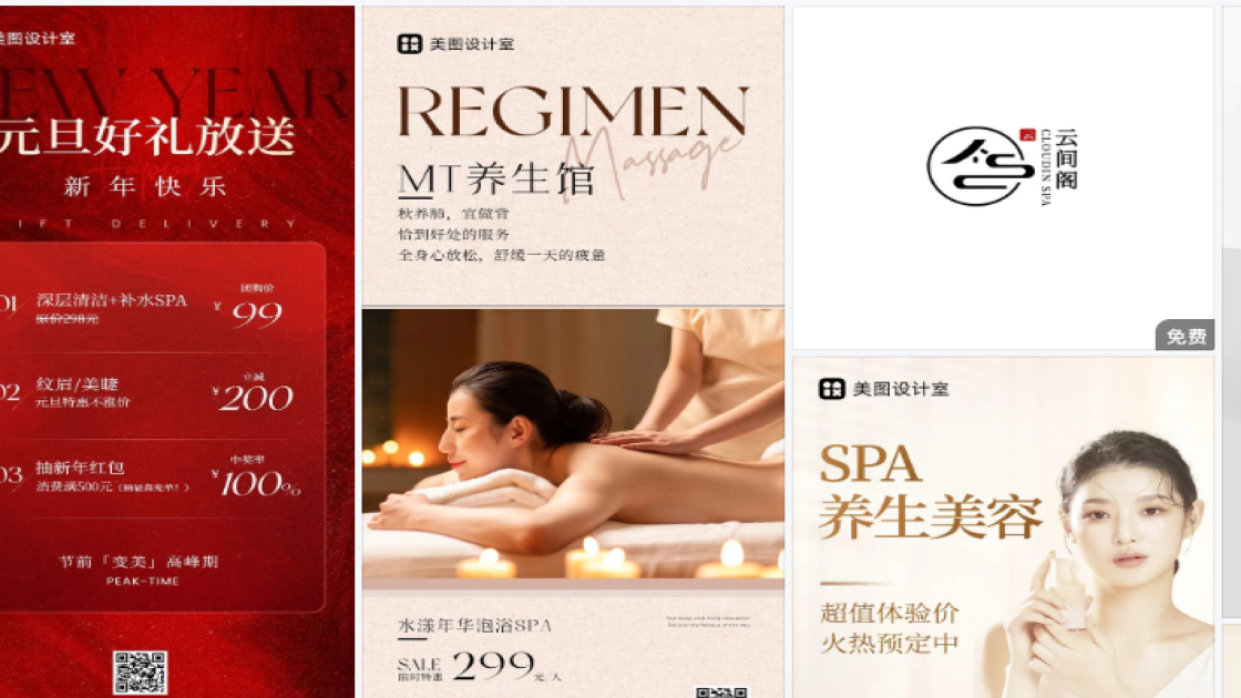 spa电商版式