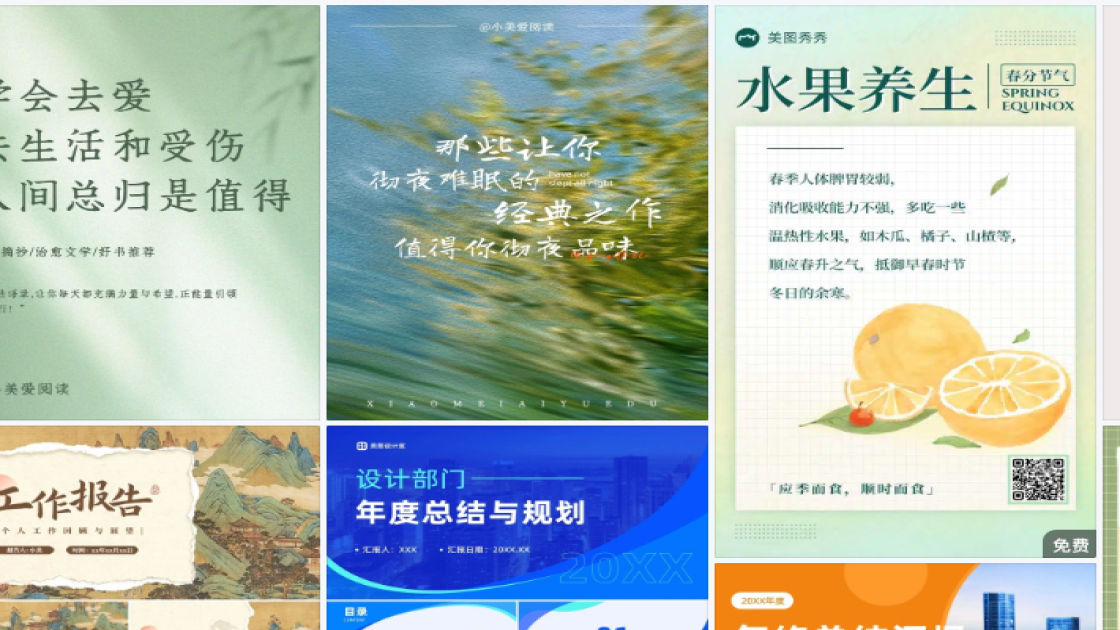 上巳节创意设计