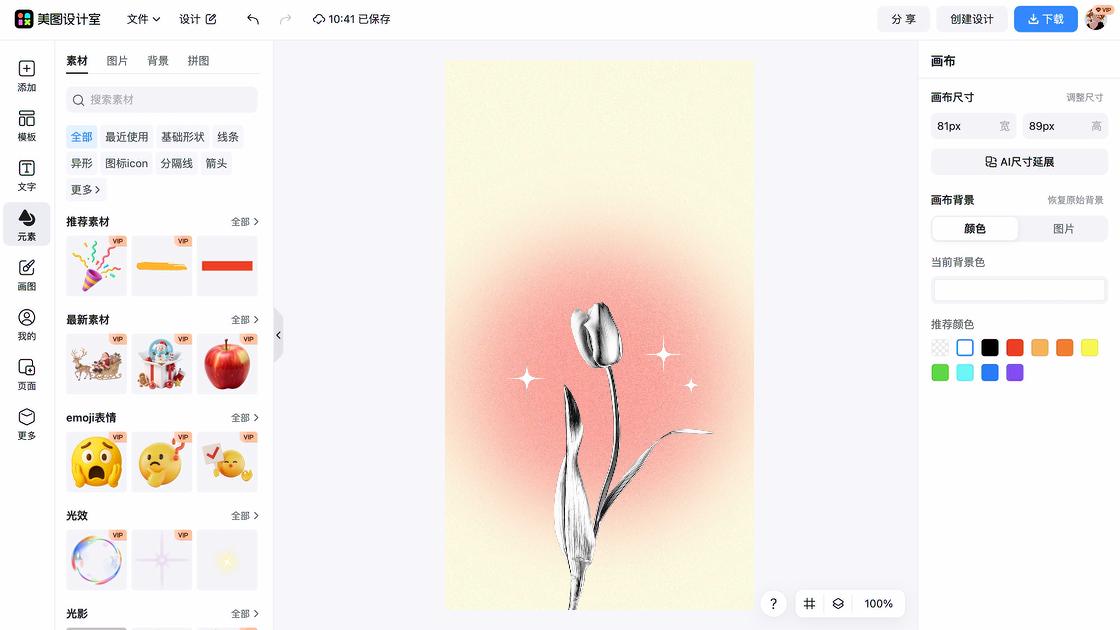 玫瑰