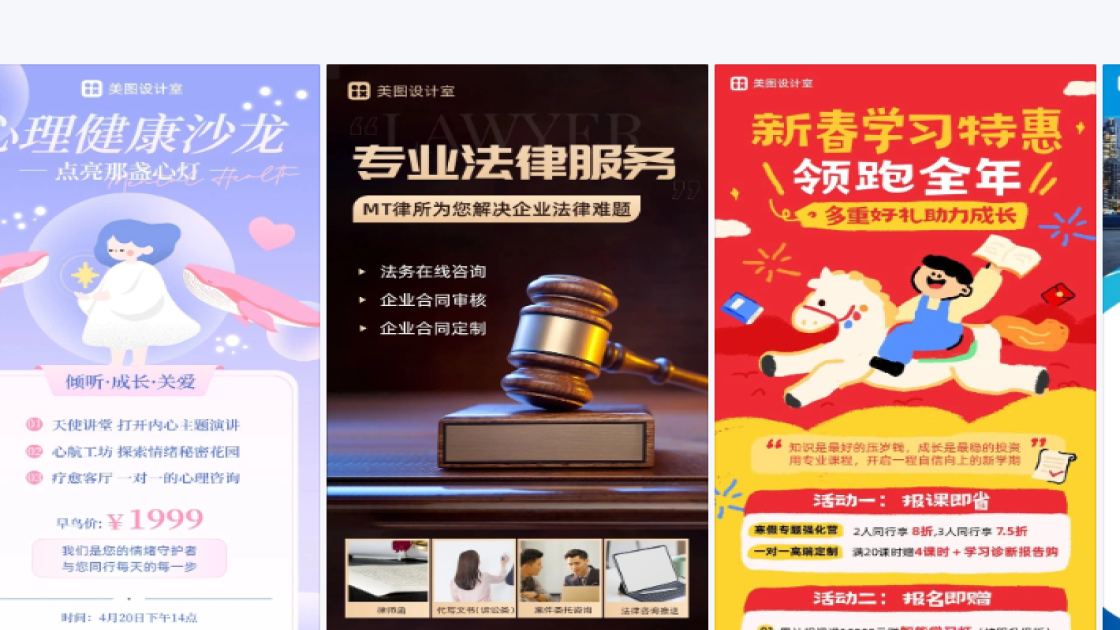 资讯海报设计灵感