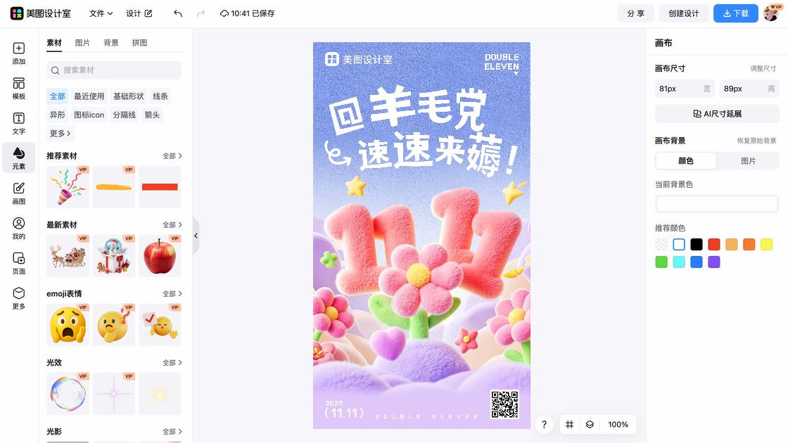 洗发水推荐促销海报