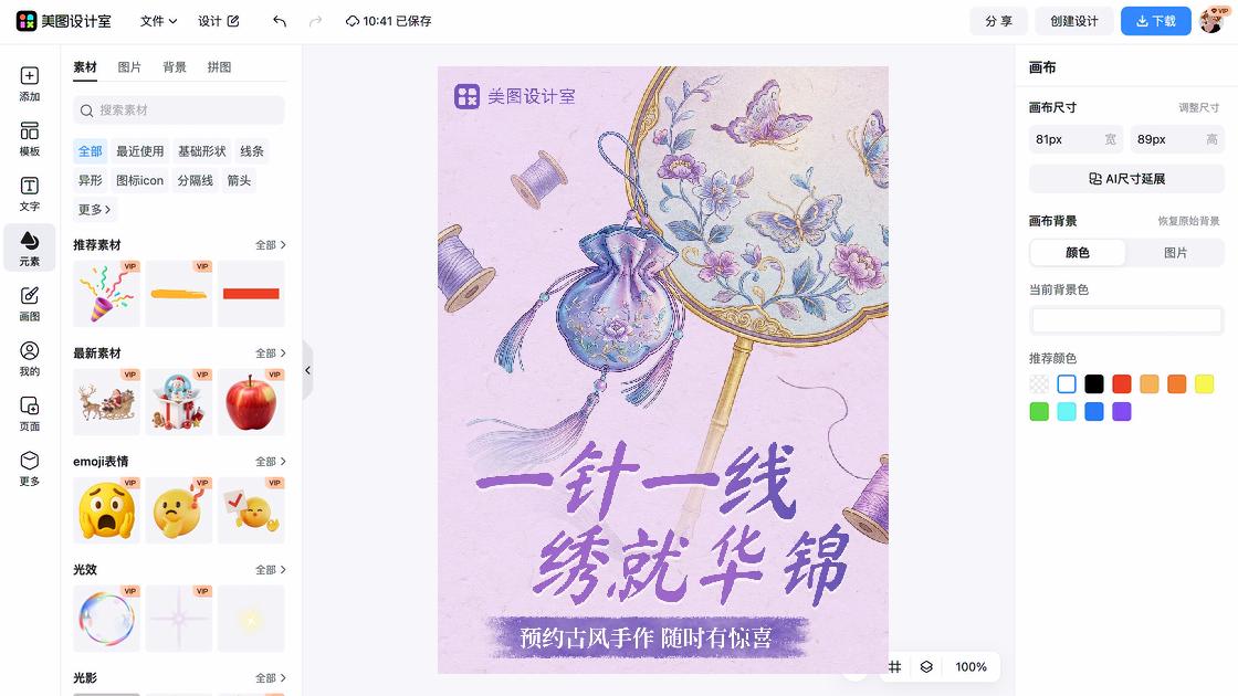 活动宣传品牌主视觉