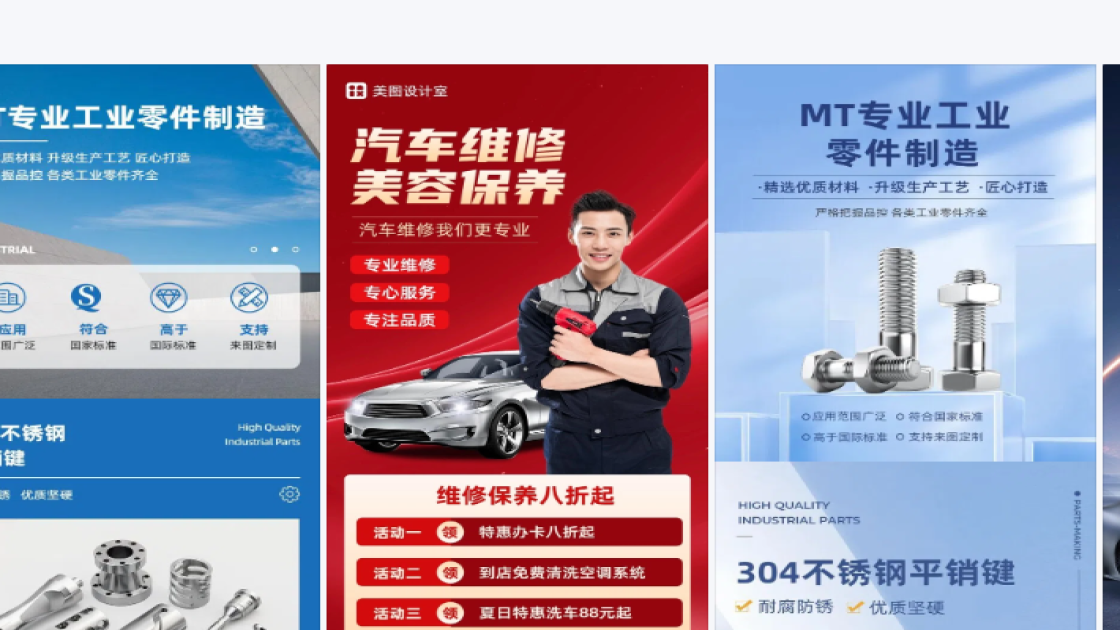 汽车图案