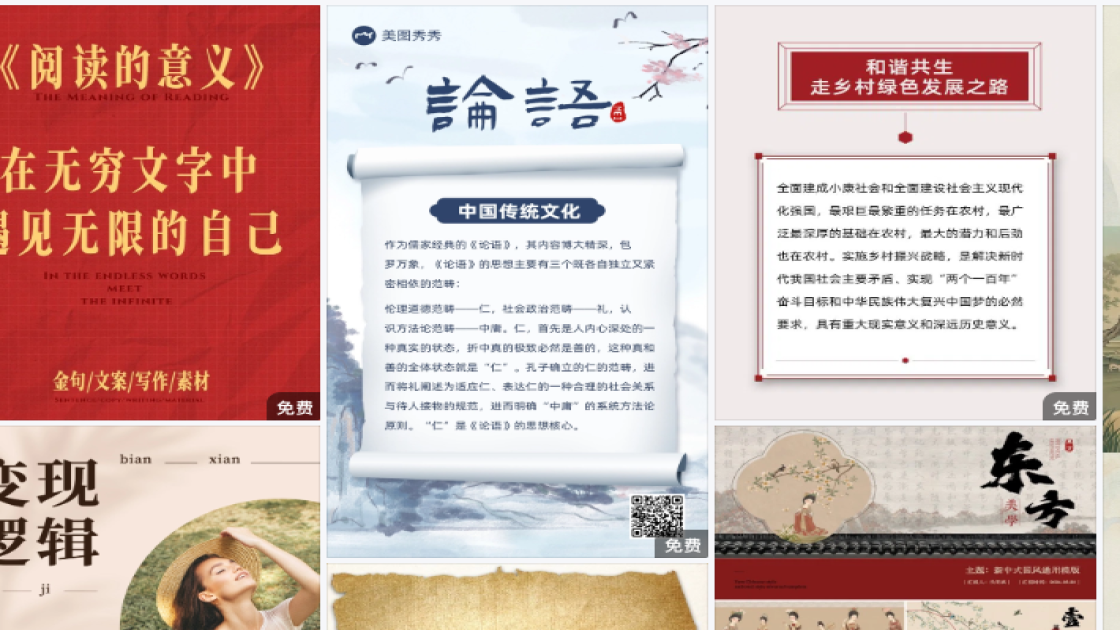 春夏服装详情页设计