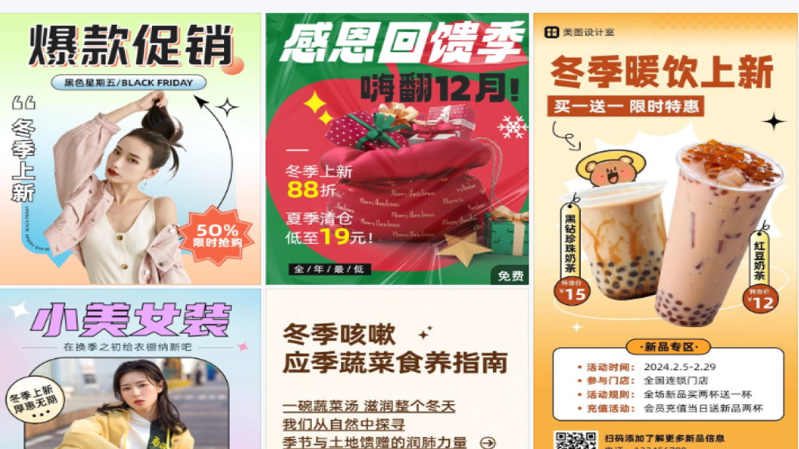 冬季上新