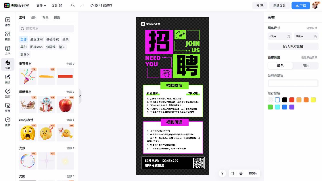 美术老师