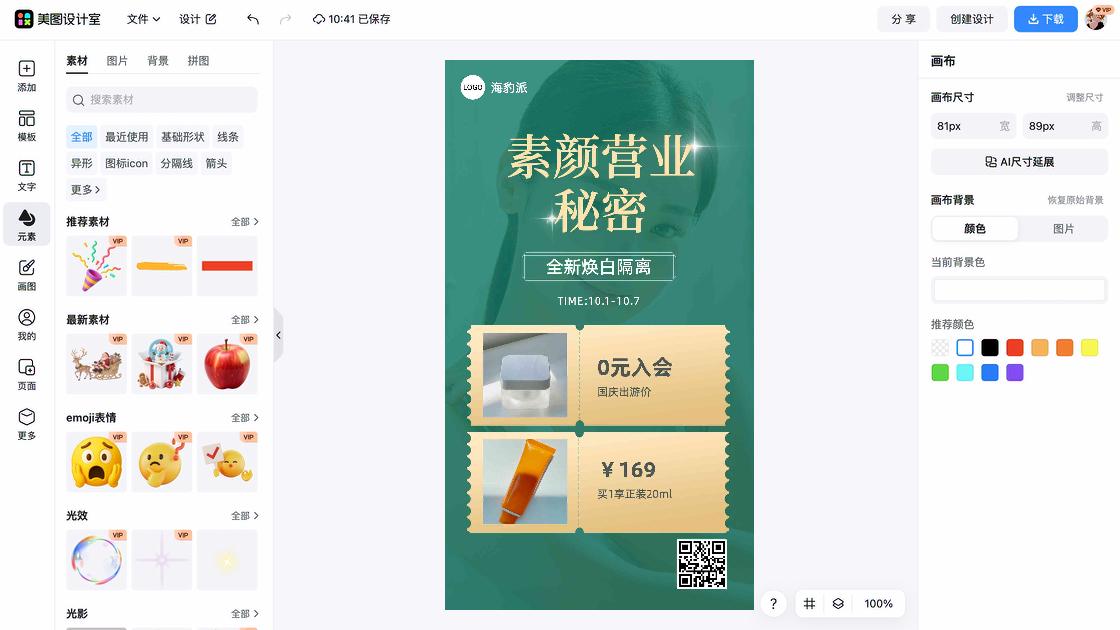 隔离模板下载