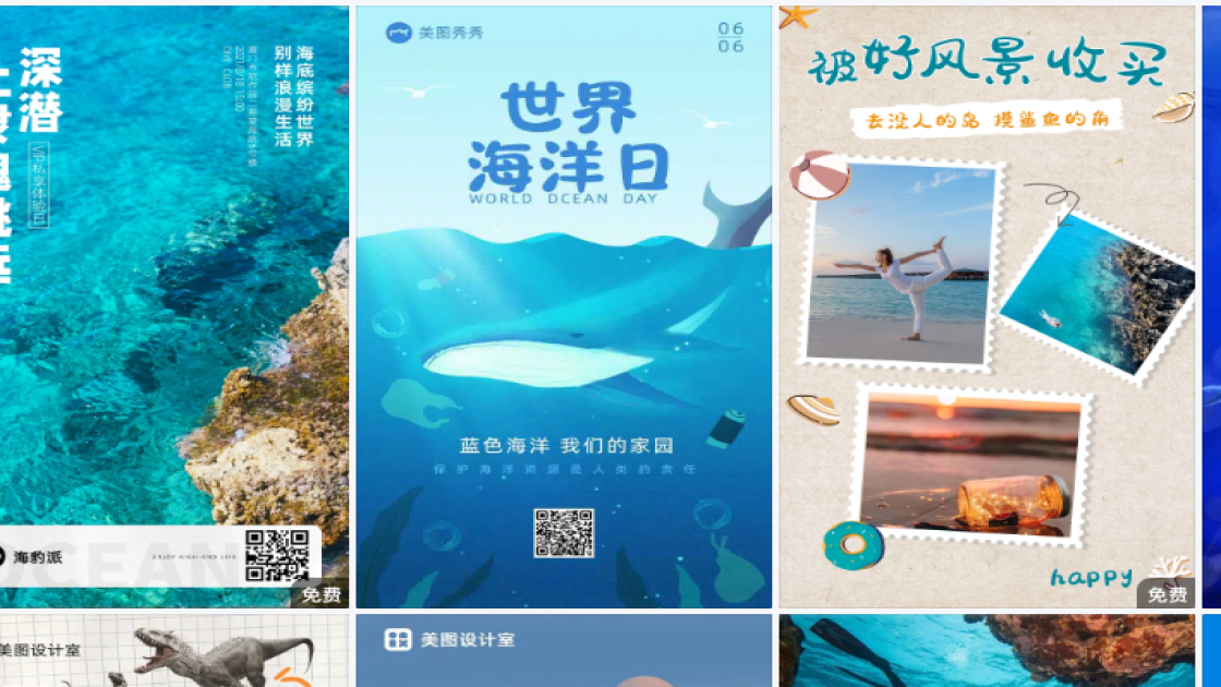 海洋世界品牌主视觉