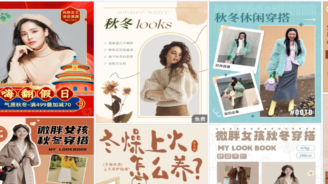 秋冬服饰品牌主视觉