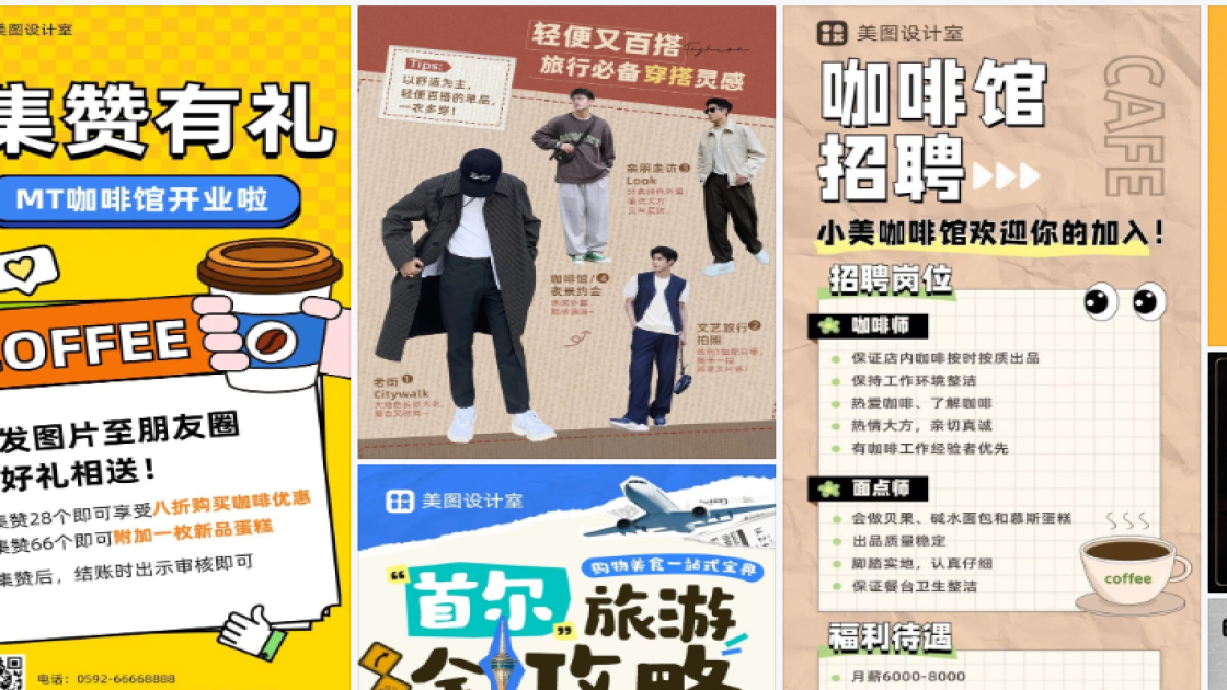 咖啡馆品牌主视觉