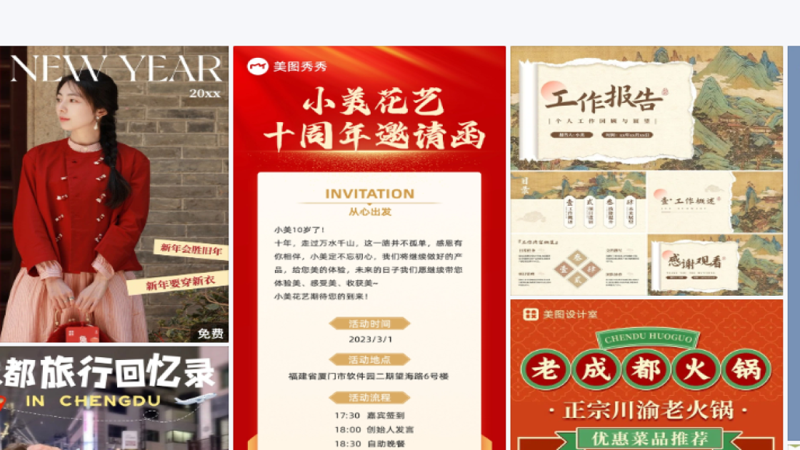 精华液产品图排版