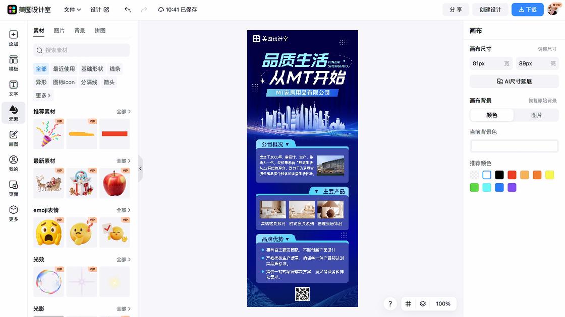 介绍公司