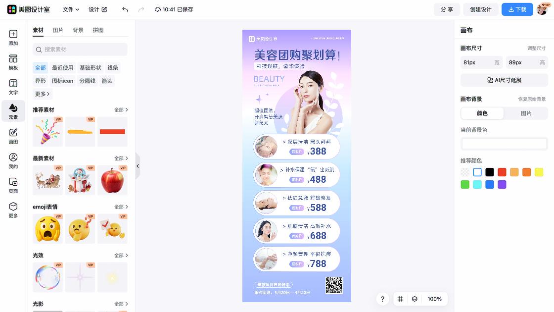 补水保湿爆款推荐图