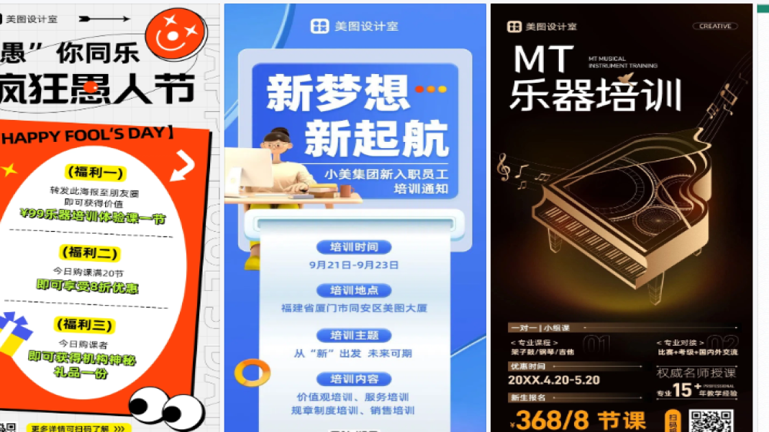 培训海报爆款设计