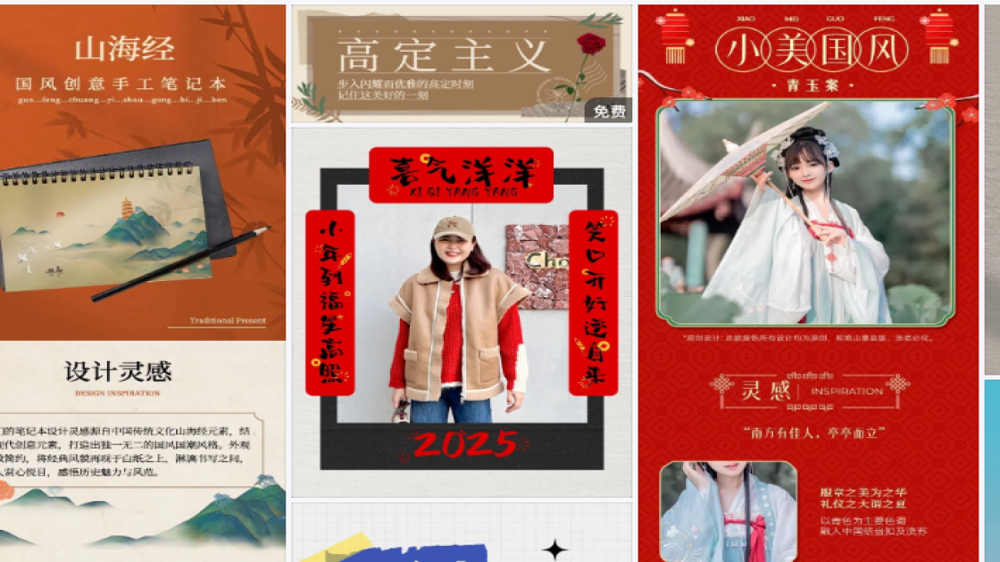 国际气象节排版设计