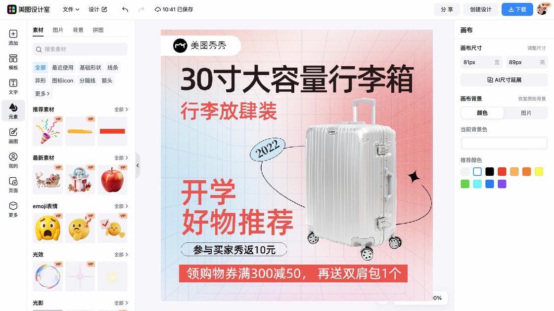 征集买家秀