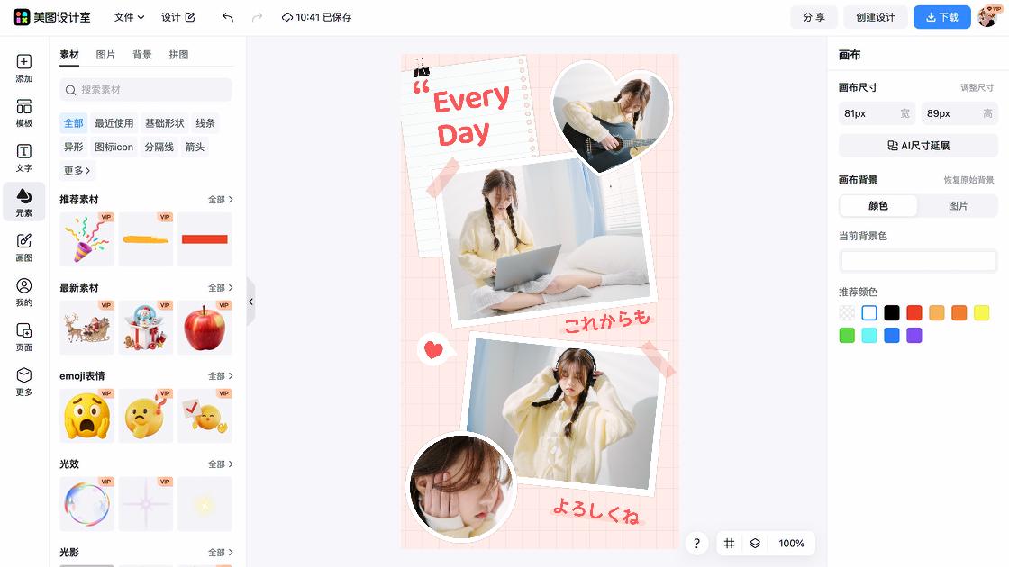 儿童相册