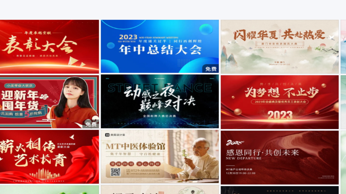 运动服装banner设计