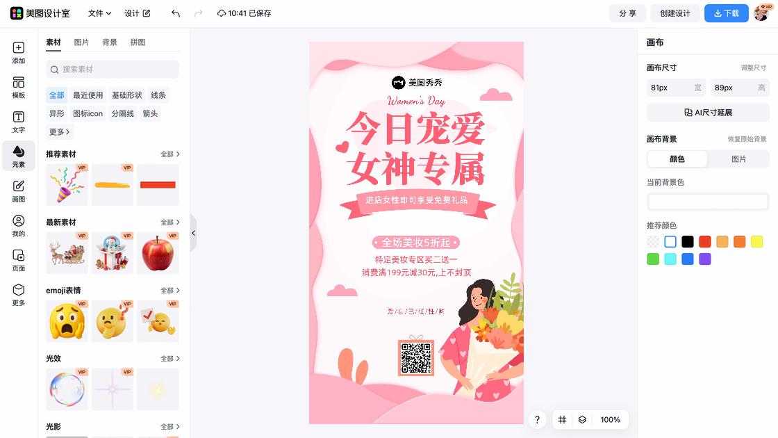 美妆店