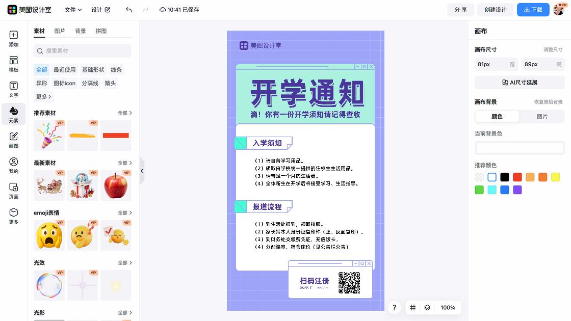 学习用品