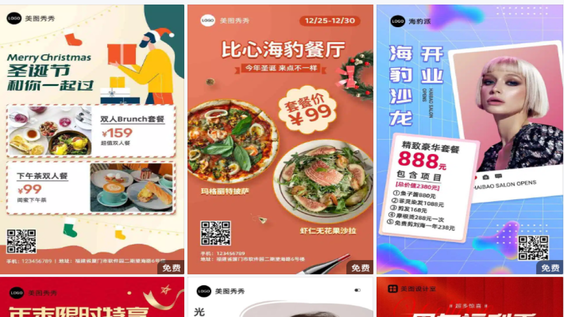 套餐团购