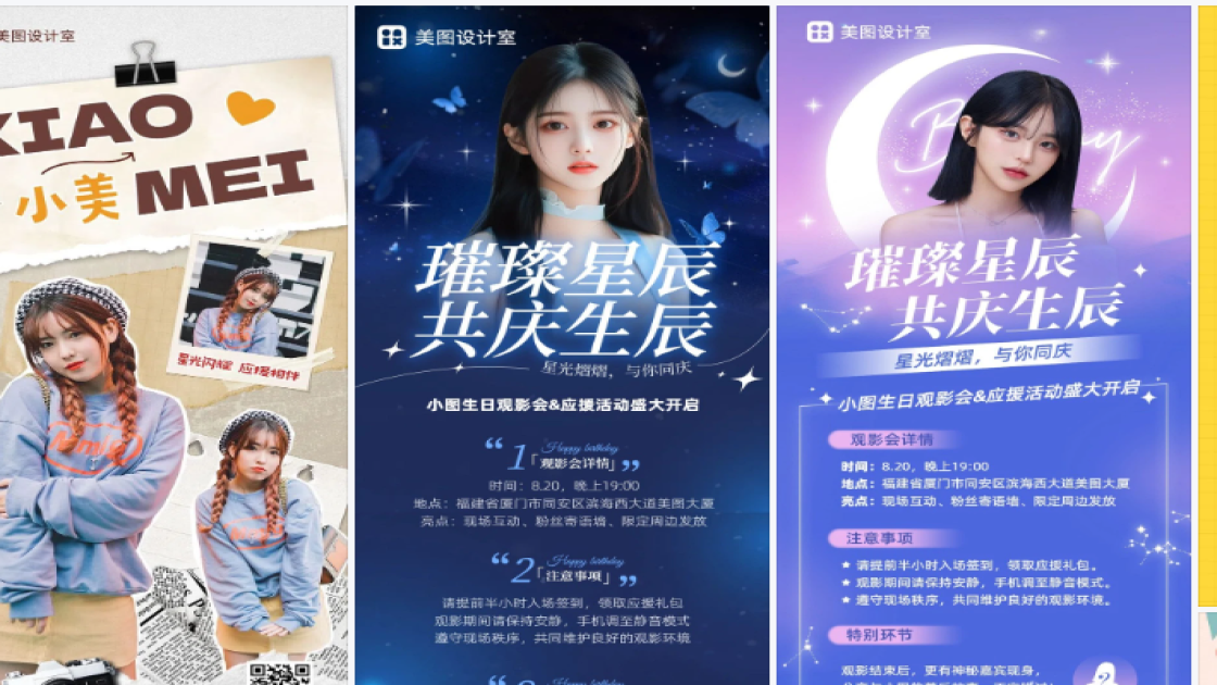 影院海报设计趋势